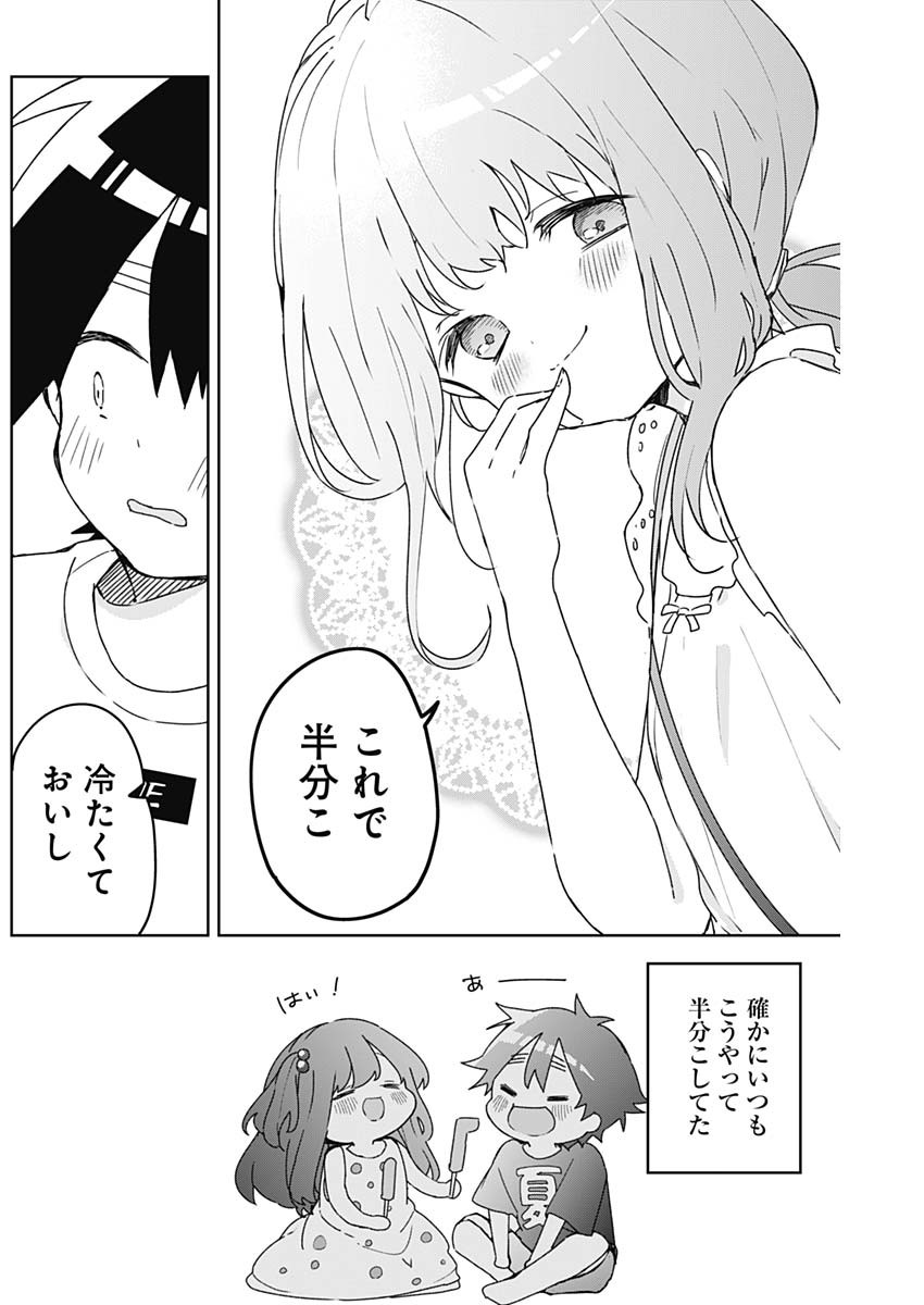 Read OSANANANANAJIMI Chapter 27 [High Quality / Full] - Page 12 - nicomanga.com