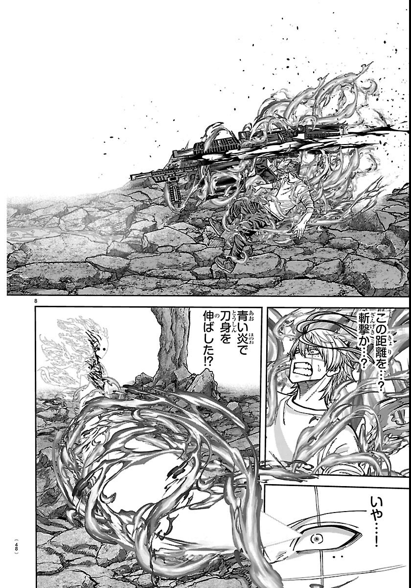 Read TOUGEN ANKI - RAW Chapter 276 [High Quality / Full] - Page 8 - nicomanga.com