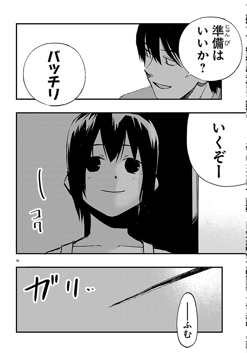 INAKA DE HAJIMERU KYUUKATSU SLOW LIFE ~CHOTTO SHIGOTO YAMETE JIKKA NI KAERU WA~ Chapter 7 page 16 - nihonkuni.com