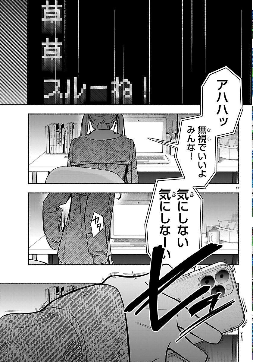 Read MASHIRO-KUN Chapter 15 [High Quality / Full] - Page 19 - nicomanga.net