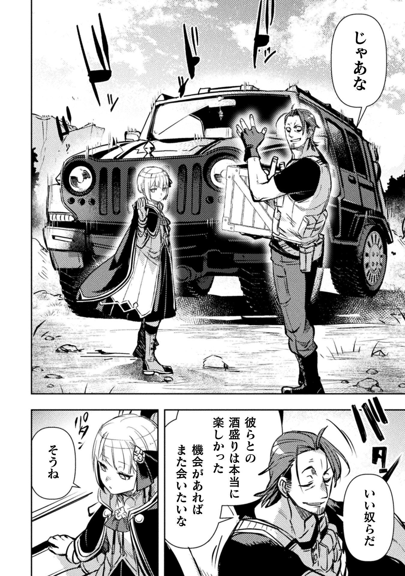 Read THE MARCENARY BOMBER EXPLODE ALL CHEATERS. Chapter 19 [High Quality / Full] - Page 24 - nicomanga.net