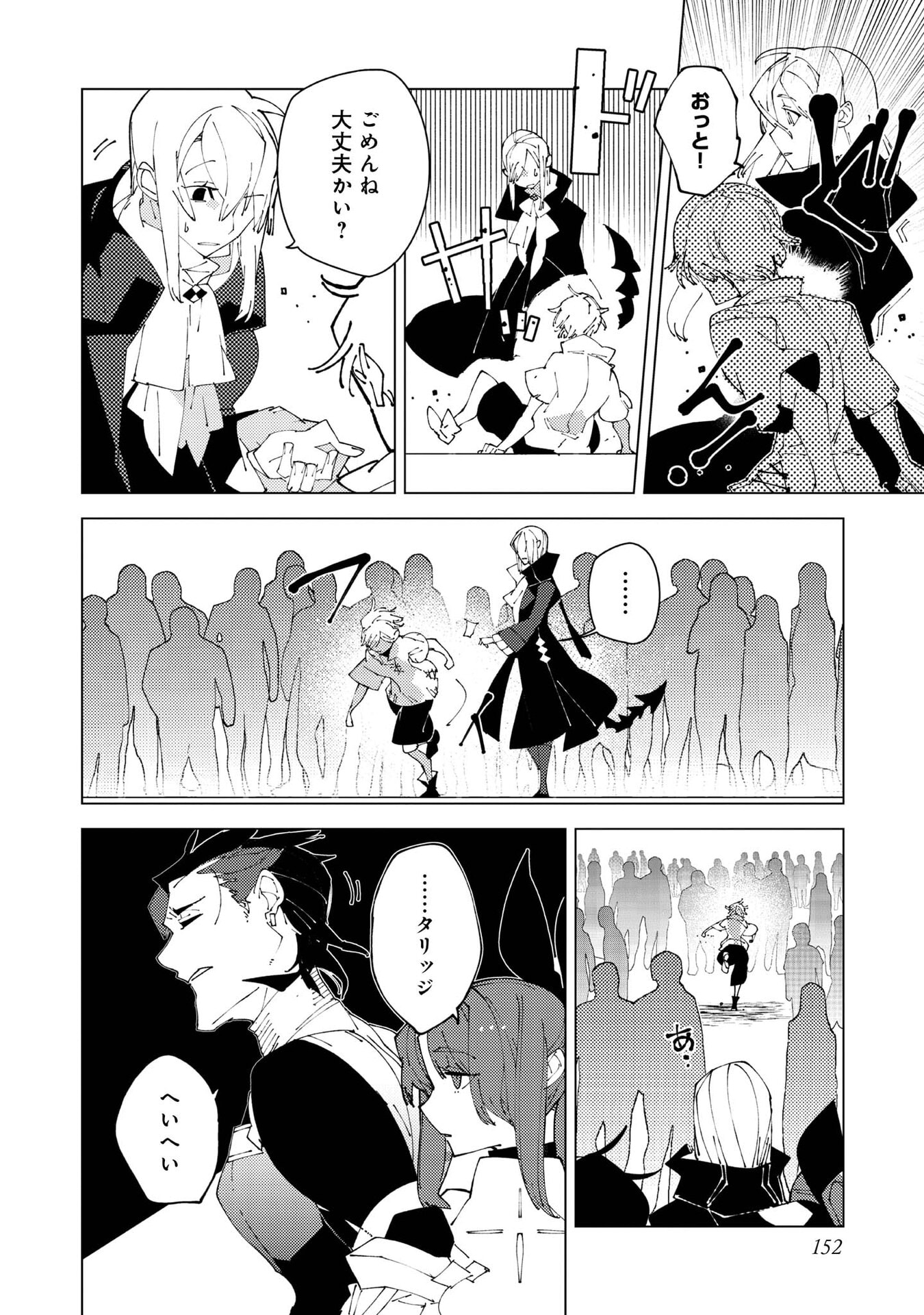 SEKIGAN, SEKIWAN, SEKKYAKU NO MAJUTSUSHI - MORI NO KOYA NI KOMOTTEITARA HAYA 2000-NEN. KIZUKEBA MAJIN TO YOBARETEITA. BOKU WA TADA MAJUTSU NO TANKYUU WO SHITAI DAKE NA NO NI Chap 37 - Pic 18
