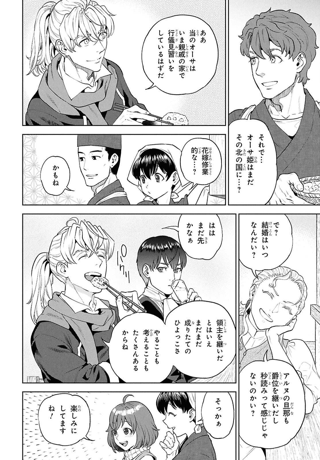 Read ISEKAI IZAKAYA - RAW Chapter 137 [High Quality / Full] - Page 12 - nicomanga.com