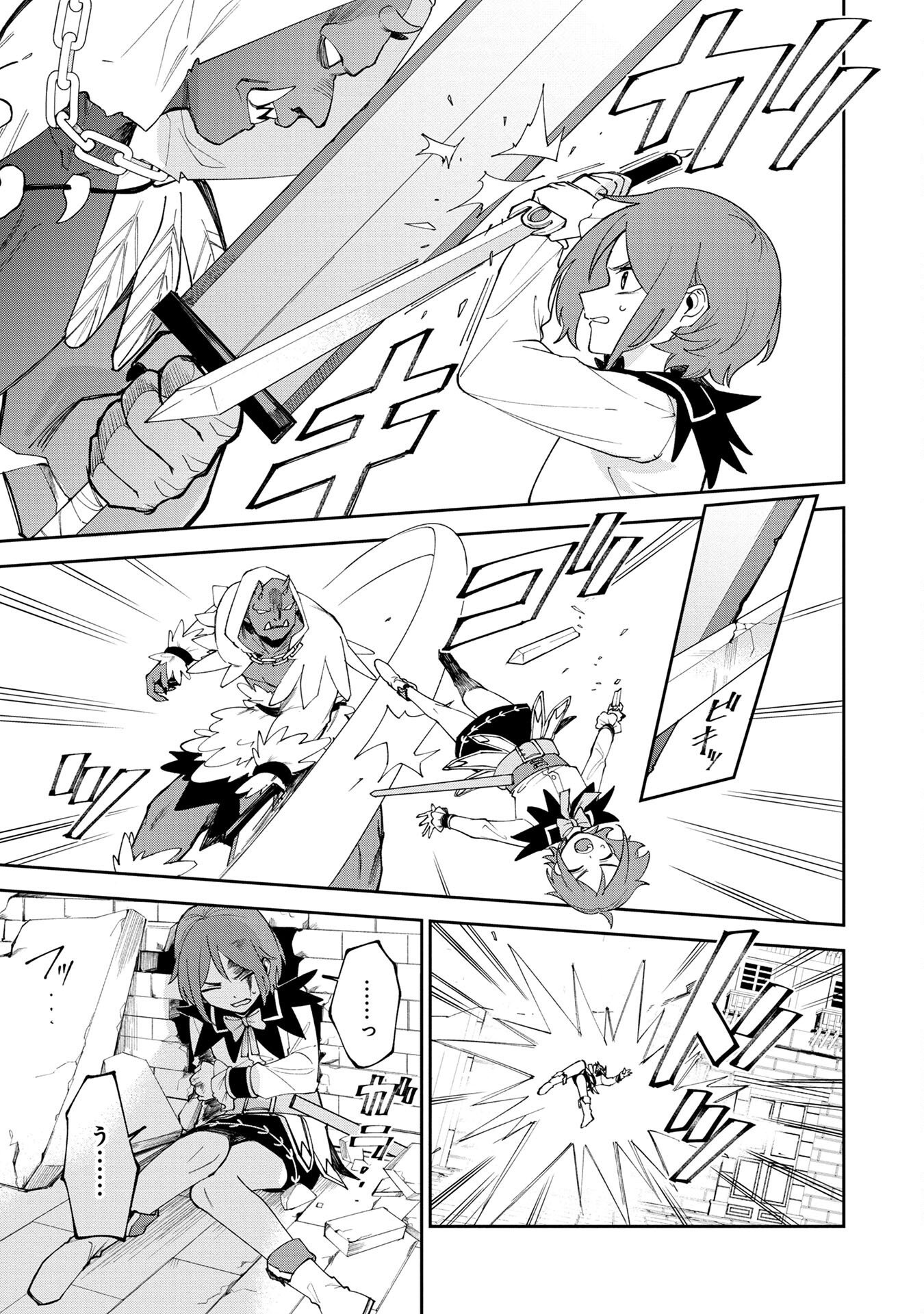 TENSEI SHITE SEICHOU CHEAT WO TENI IRETARA, SAIKYOU SKILL MO TSUITA NO DESU GA!? Chapter 3 - Page 9