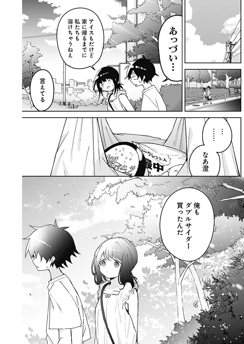 Read OSANANANANAJIMI Chapter 27 [High Quality / Full] - Page 15 - nicomanga.com