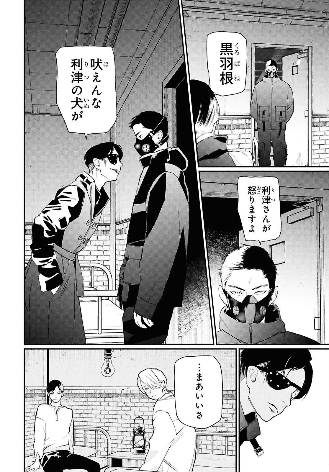 Read MEIDA Chapter 4 [High Quality / Full] - Page 6 - nicomanga.com