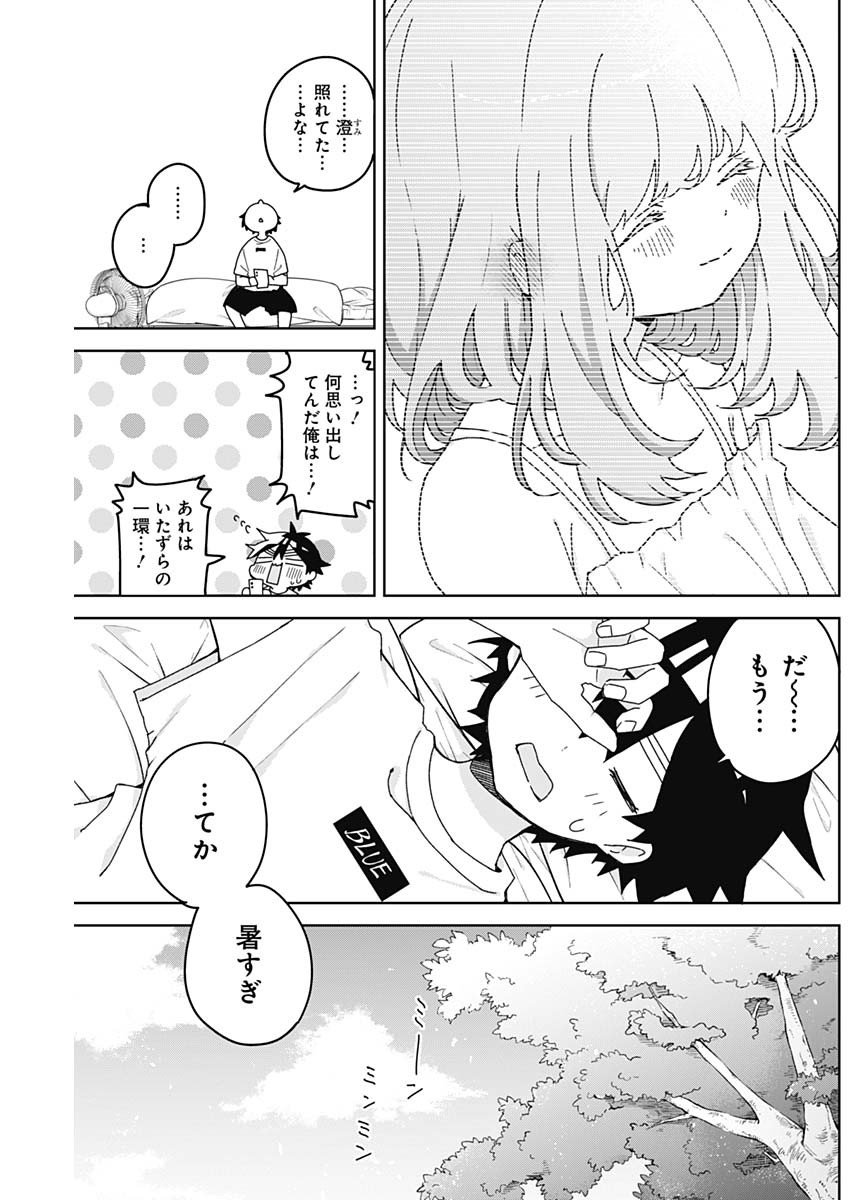 Read OSANANANANAJIMI Chapter 27 [High Quality / Full] - Page 3 - nicomanga.com