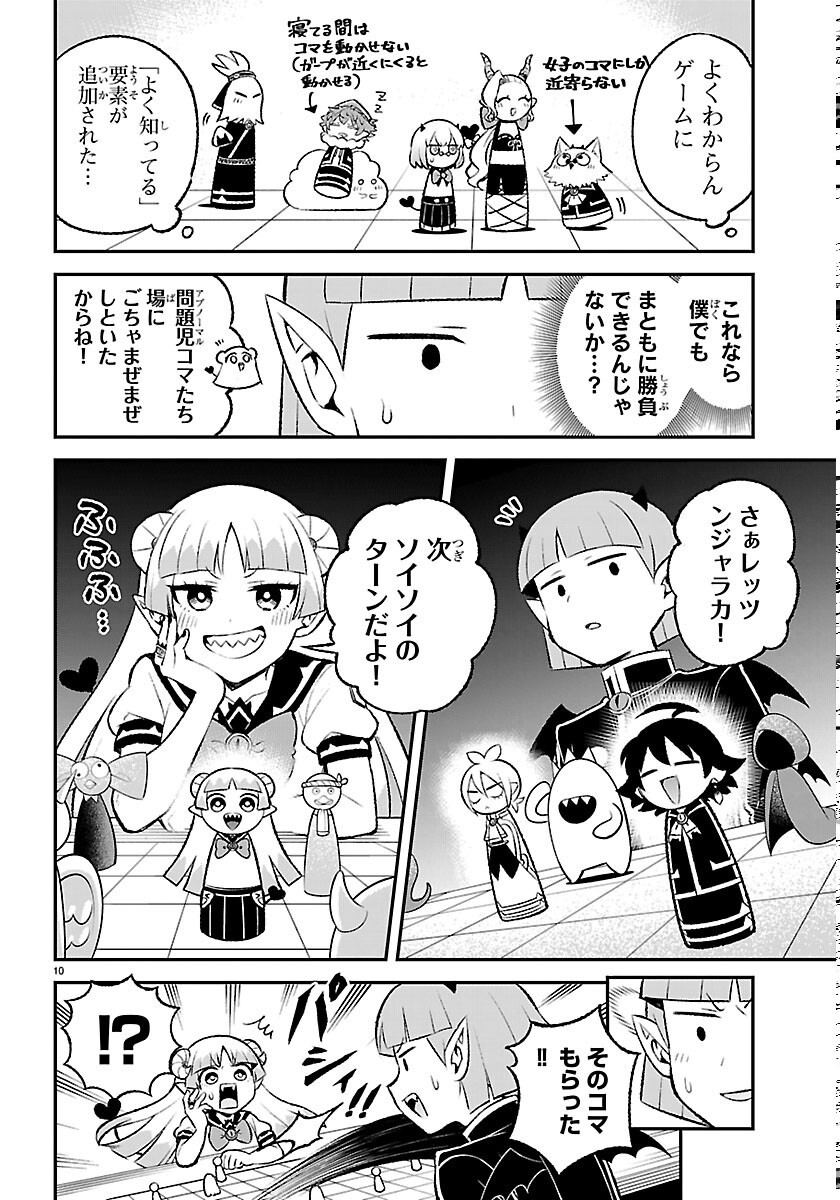 MAIRIMASHITA! IRUMA-KUN BOKU-DOUMEI NO GAME DOU Chapter 8 page 10 - nihonkuni.com