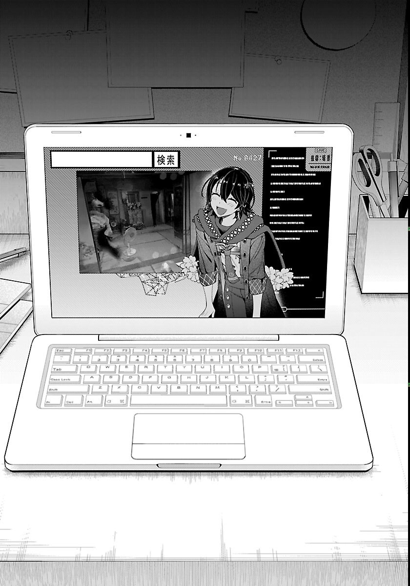 Read MASHIRO-KUN Chapter 15 [High Quality / Full] - Page 14 - nicomanga.net