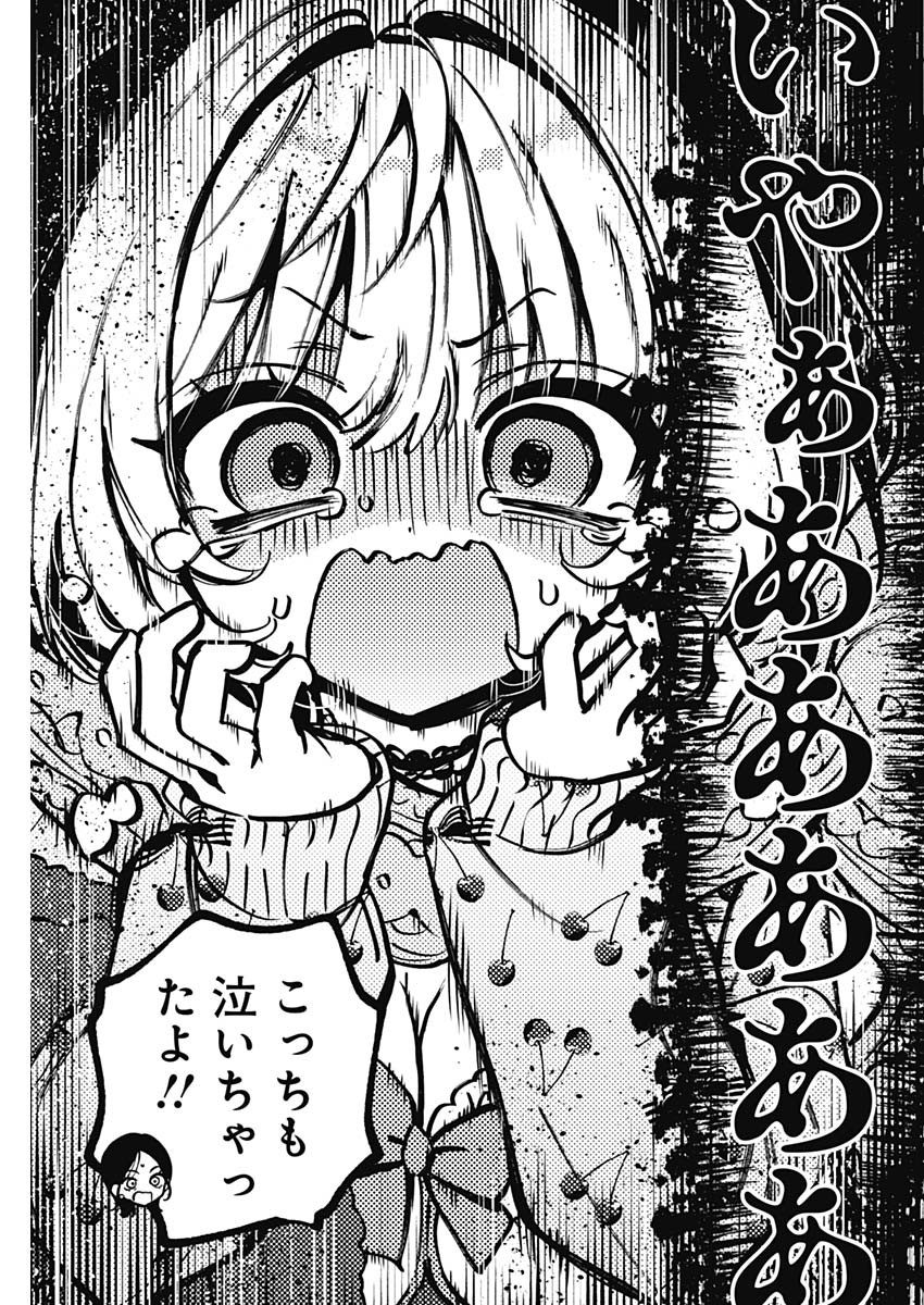 NOA-SENPAI WA TOMODACHI. Chapter 127 page 17 - nihonkuni.com