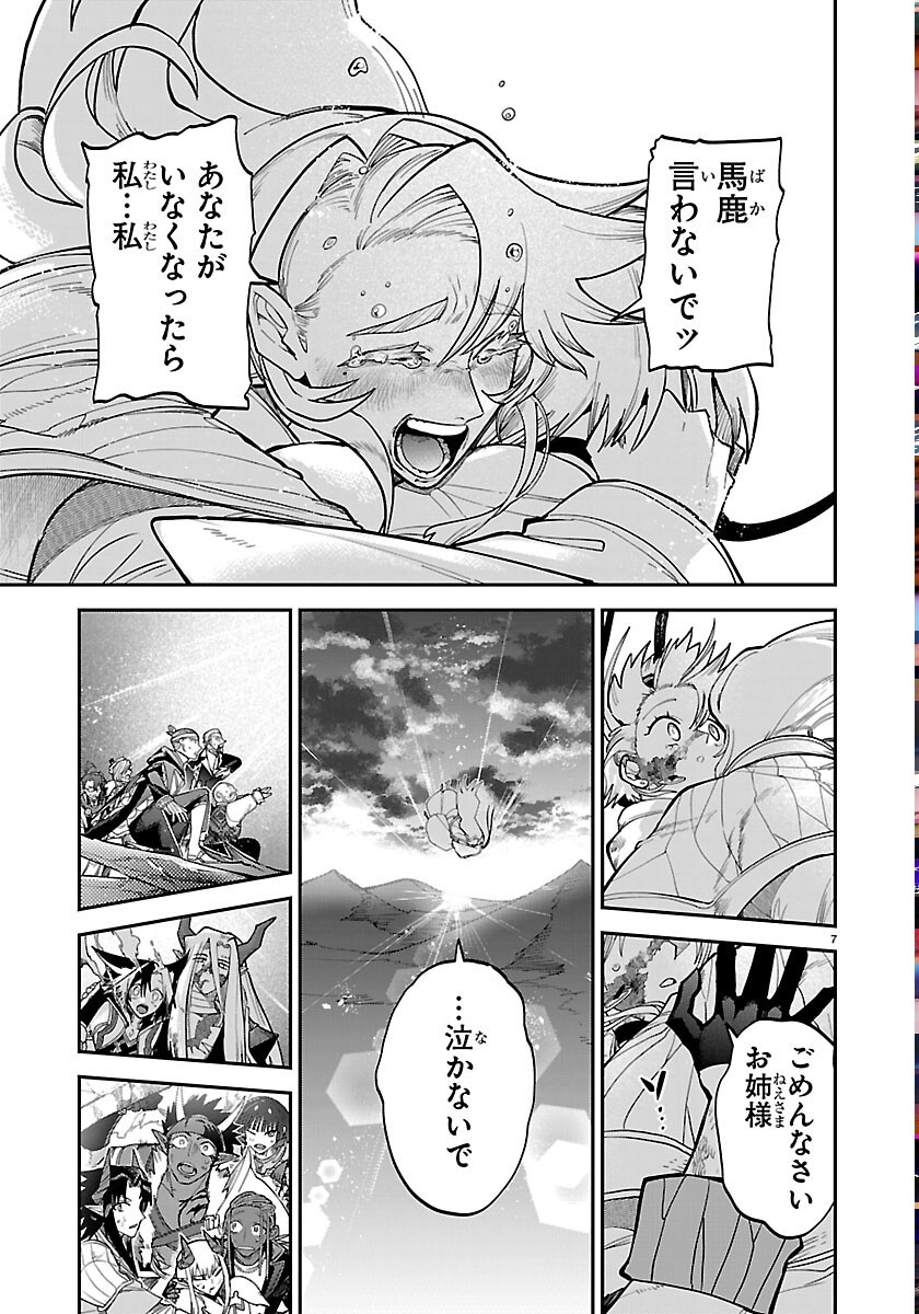 FUKUSHUU HIME LOLA - ONEE-SAMA WO IKENIE NI SHITA KONO KUNI WA MOU IRANAI Chapter 33 page 7 - nihonkuni.com