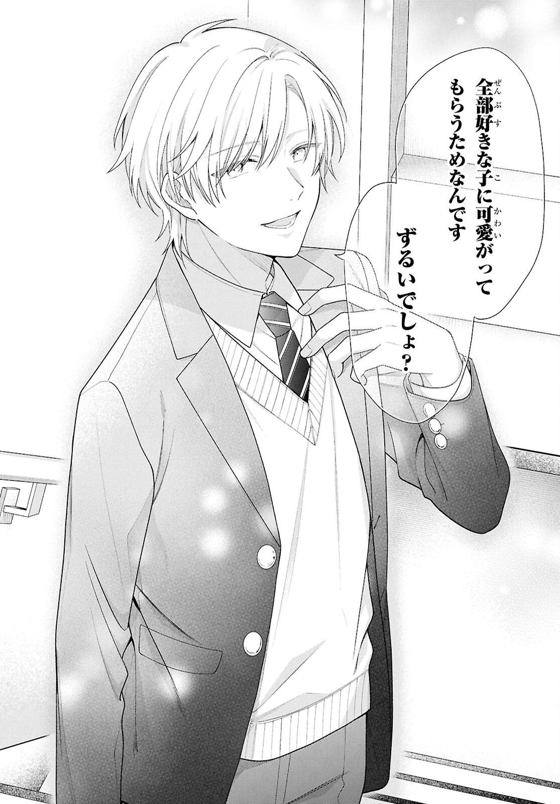 OSANANAJIMI WO SHIAWASE NI SURU MADE SHINENAI!! Chapter 2 page 30 - nihonkuni.com