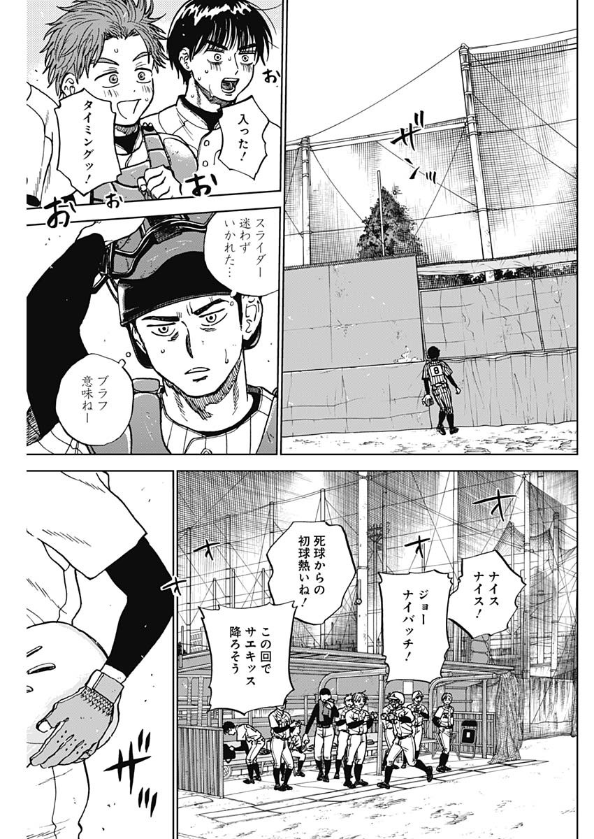 Read DIAMOND NO KOUZAI - RAW Chapter 104 [High Quality / Full] - Page 13 - nicomanga.com