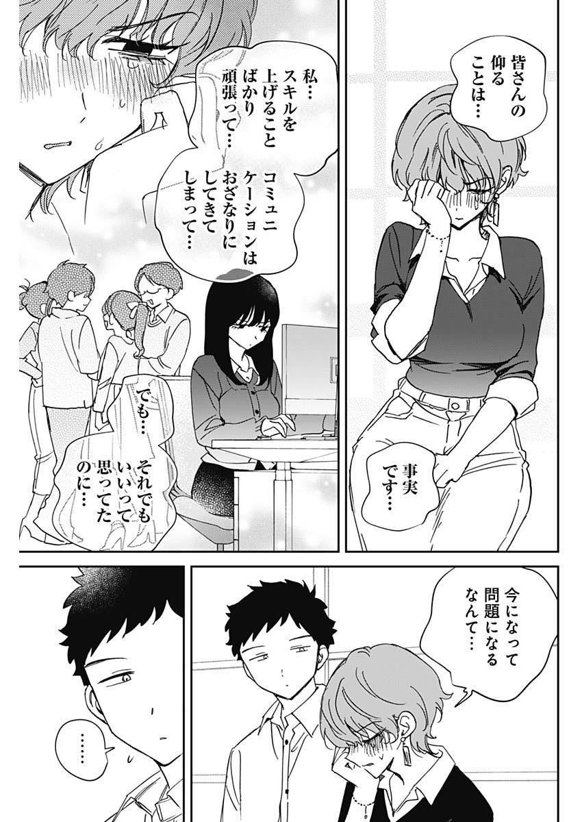 NOA-SENPAI WA TOMODACHI. Chapter 127 page 13 - nihonkuni.com
