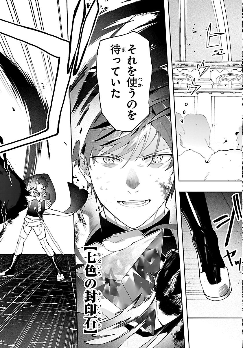 SKILL TREE NO KAIJOUSHA ~A KYUU PARTY WO TSUIHOU SARETA NODE "KAIJOU & SEIJOU" WO IKASHITE, S KYUU BOUKENSHA WO MEZASU~ Chapter 8 page 34 - nihonkuni.com
