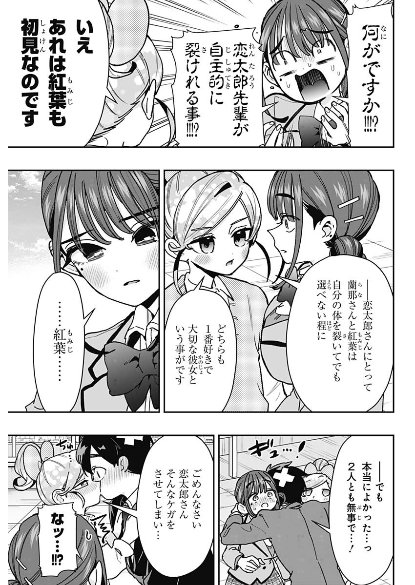 KIMI NO KOTO GA DAI DAI DAI DAI DAISUKI NA 100-RI NO KANOJO - RAW Chapter 250 page 20 - nihonkuni.com