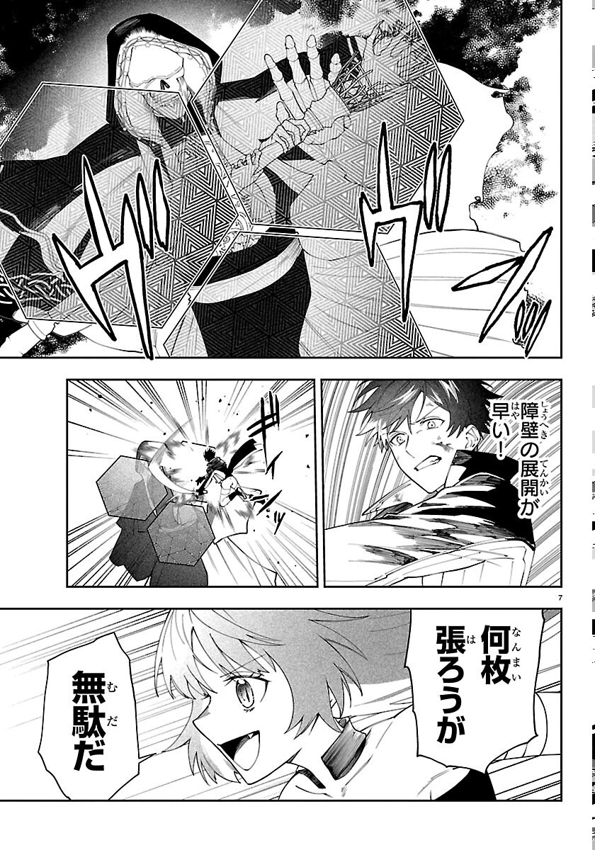 SKILL TREE NO KAIJOUSHA ~A KYUU PARTY WO TSUIHOU SARETA NODE "KAIJOU & SEIJOU" WO IKASHITE, S KYUU BOUKENSHA WO MEZASU~ Chapter 8 page 7 - nihonkuni.com