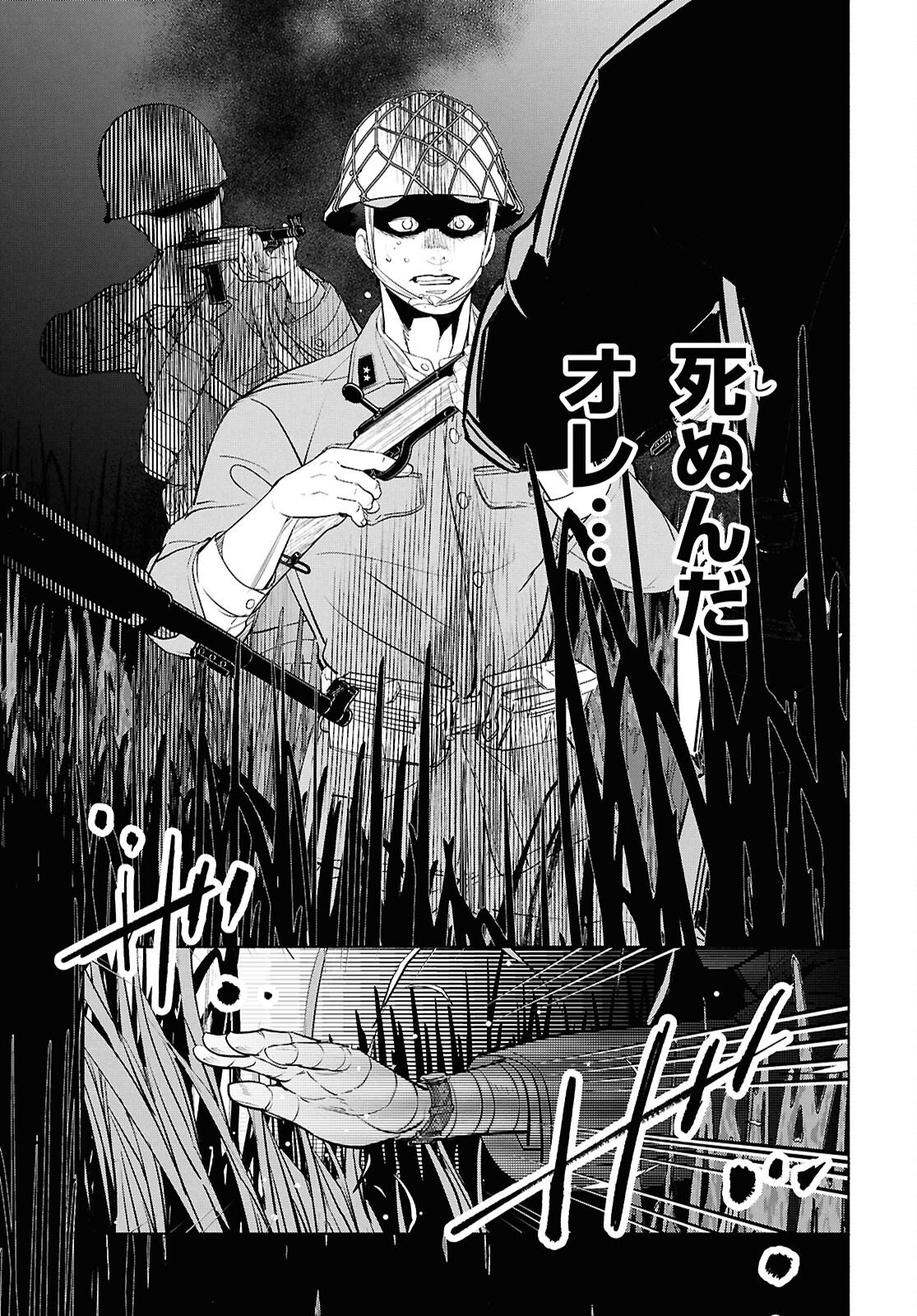 APNEA TOKUMEIKA SENSHI HYOURYUUKI Chapter 12 page 15 - nihonkuni.com