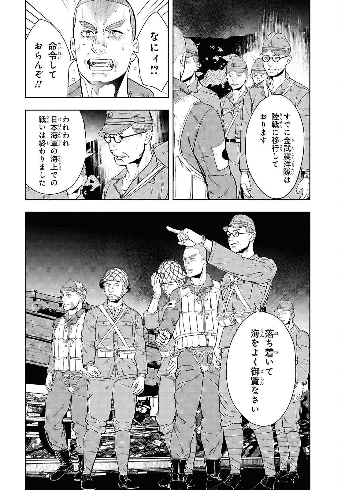 APNEA TOKUMEIKA SENSHI HYOURYUUKI Chapter 12 page 22 - nihonkuni.com