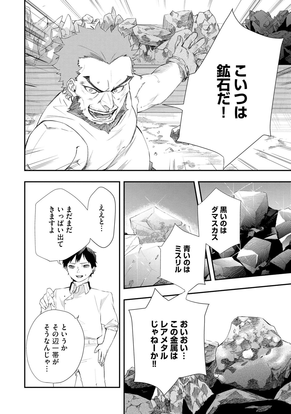 CHOU HENKYOU NO RYOUSHU ARROW NO SEIKATSU: NUREGINU WO KISERARE TSUIHOU SAREMASHITA GA, FUTARI NO MEGAMI TO SHINSEIKATSU WO OKURIMASU Chapter 5 page 22 - nihonkuni.com
