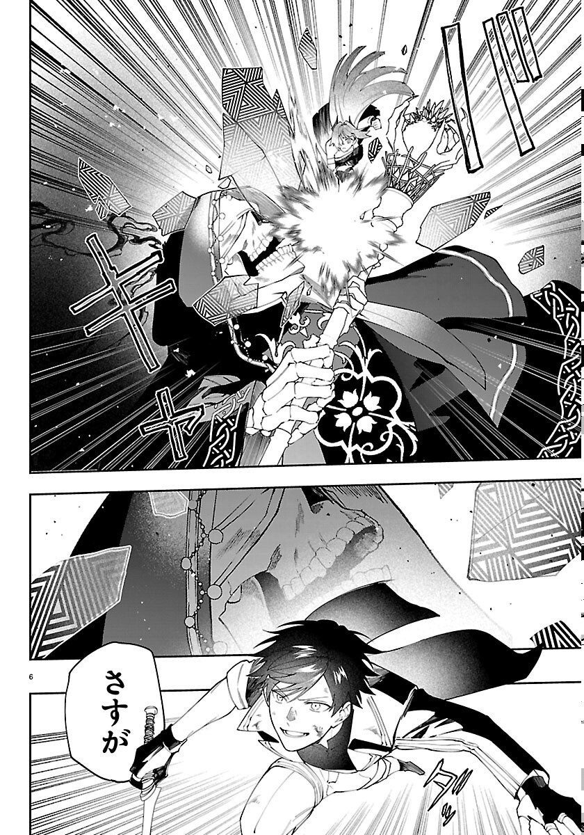 SKILL TREE NO KAIJOUSHA ~A KYUU PARTY WO TSUIHOU SARETA NODE "KAIJOU & SEIJOU" WO IKASHITE, S KYUU BOUKENSHA WO MEZASU~ Chapter 8 page 6 - nihonkuni.com