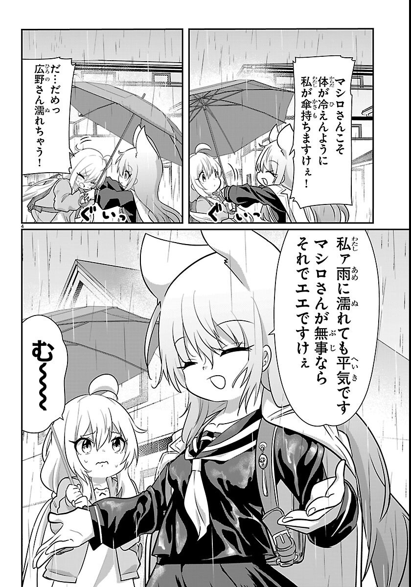 GOKUJOSHI – GOKUDOU, JOSHI GAKUSEI NI NARU – RAW Chapter 12 page 4 - nihonkuni.com