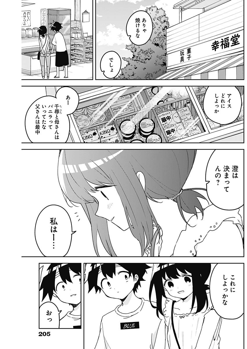 Read OSANANANANAJIMI Chapter 27 [High Quality / Full] - Page 7 - nicomanga.com