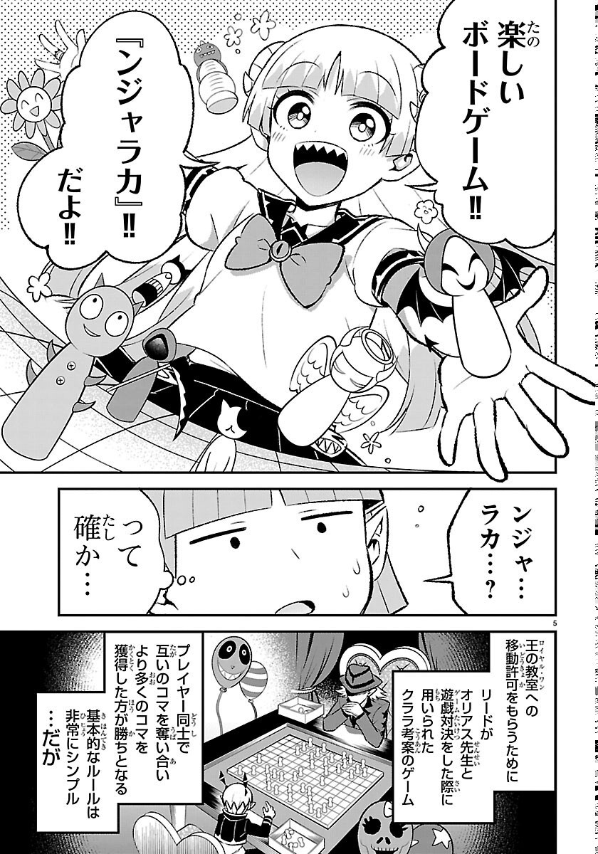 MAIRIMASHITA! IRUMA-KUN BOKU-DOUMEI NO GAME DOU Chapter 8 page 5 - nihonkuni.com