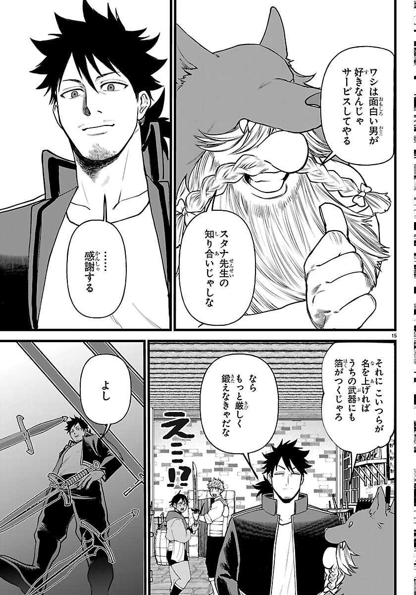 YUUSHA GOROSHI NO MOTO ANSATSUSHA. - MUSHOKU NO OSSAN KARA HAJIMARU SECOND LIFE Chapter 30 page 15 - nihonkuni.com