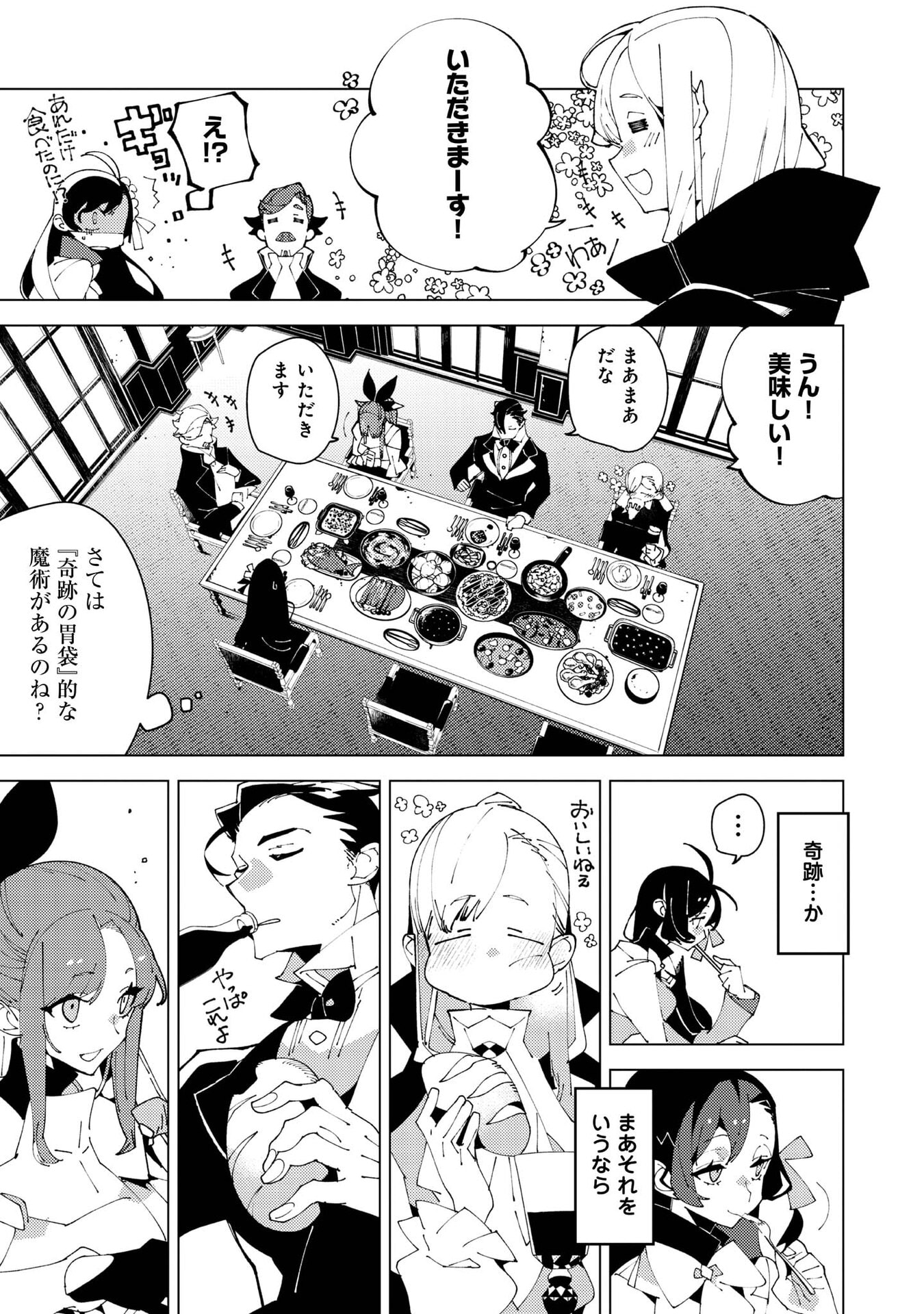 SEKIGAN, SEKIWAN, SEKKYAKU NO MAJUTSUSHI - MORI NO KOYA NI KOMOTTEITARA HAYA 2000-NEN. KIZUKEBA MAJIN TO YOBARETEITA. BOKU WA TADA MAJUTSU NO TANKYUU WO SHITAI DAKE NA NO NI Chap 37.5 - Pic 7