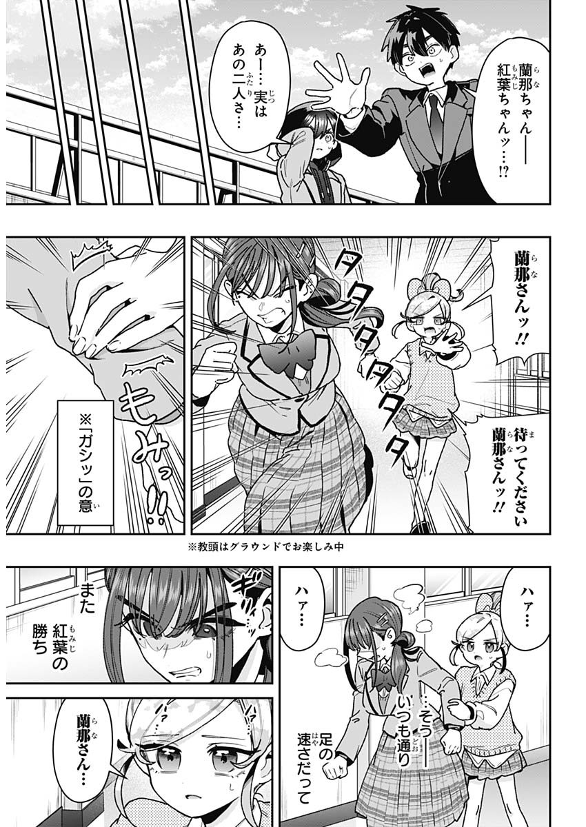 KIMI NO KOTO GA DAI DAI DAI DAI DAISUKI NA 100-RI NO KANOJO - RAW Chapter 250 page 12 - nihonkuni.com
