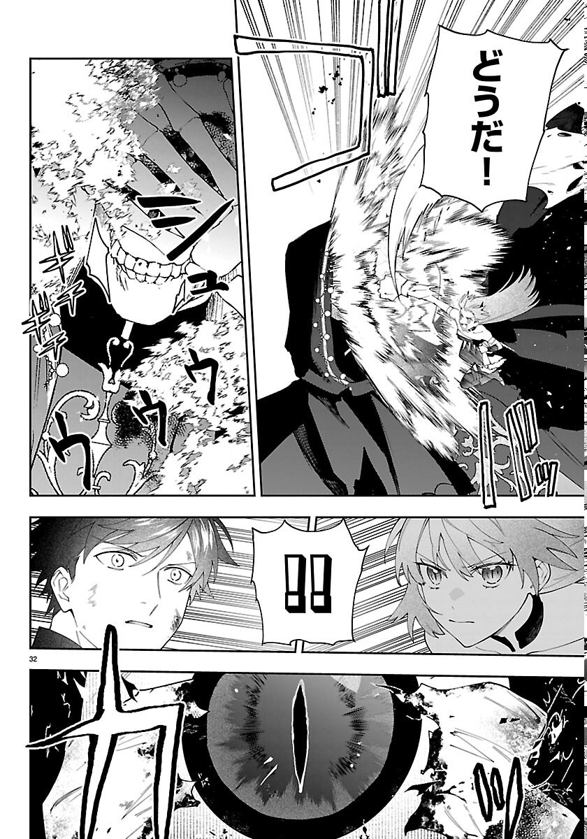 SKILL TREE NO KAIJOUSHA ~A KYUU PARTY WO TSUIHOU SARETA NODE "KAIJOU & SEIJOU" WO IKASHITE, S KYUU BOUKENSHA WO MEZASU~ Chapter 8 page 32 - nihonkuni.com