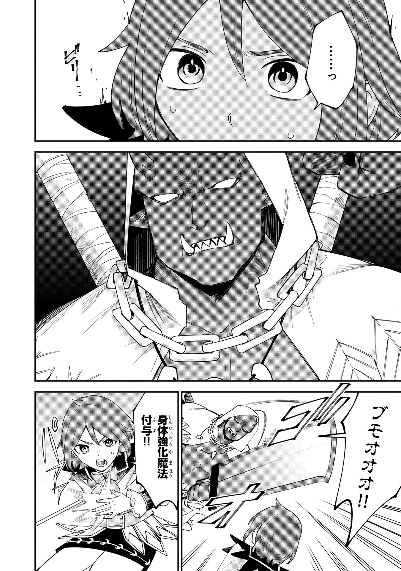 TENSEI SHITE SEICHOU CHEAT WO TENI IRETARA, SAIKYOU SKILL MO TSUITA NO DESU GA!? Chapter 3 - Page 8