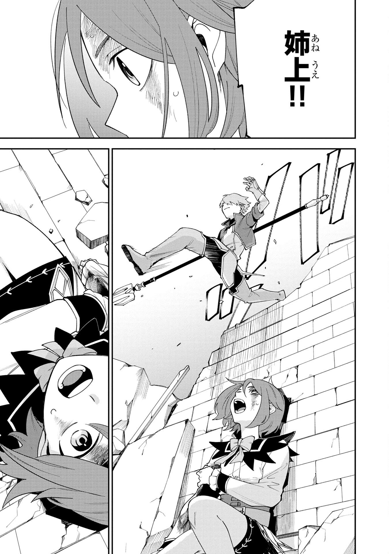 TENSEI SHITE SEICHOU CHEAT WO TENI IRETARA, SAIKYOU SKILL MO TSUITA NO DESU GA!? Chapter 3 - Page 11