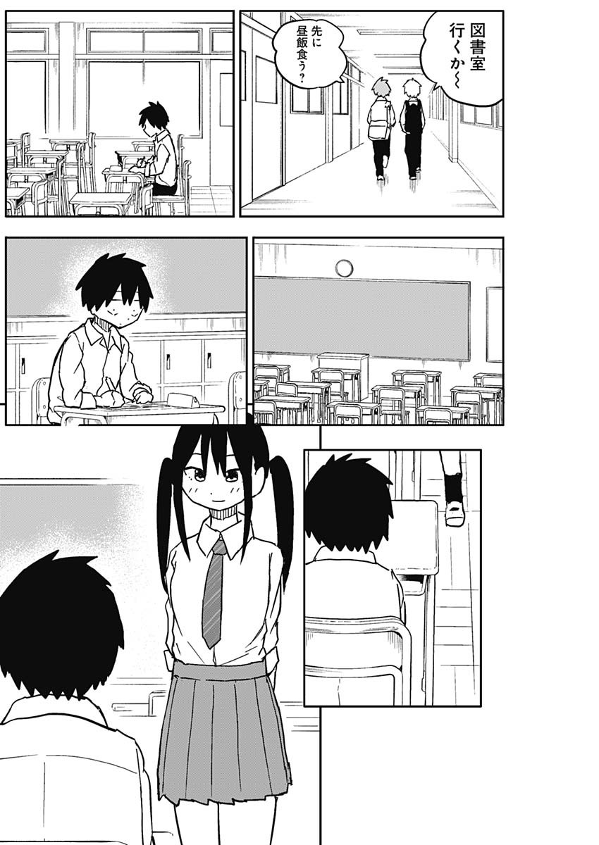 YAMERO SUKI NI NATTESHIMAU Chapter 57 page 2 - nihonkuni.com