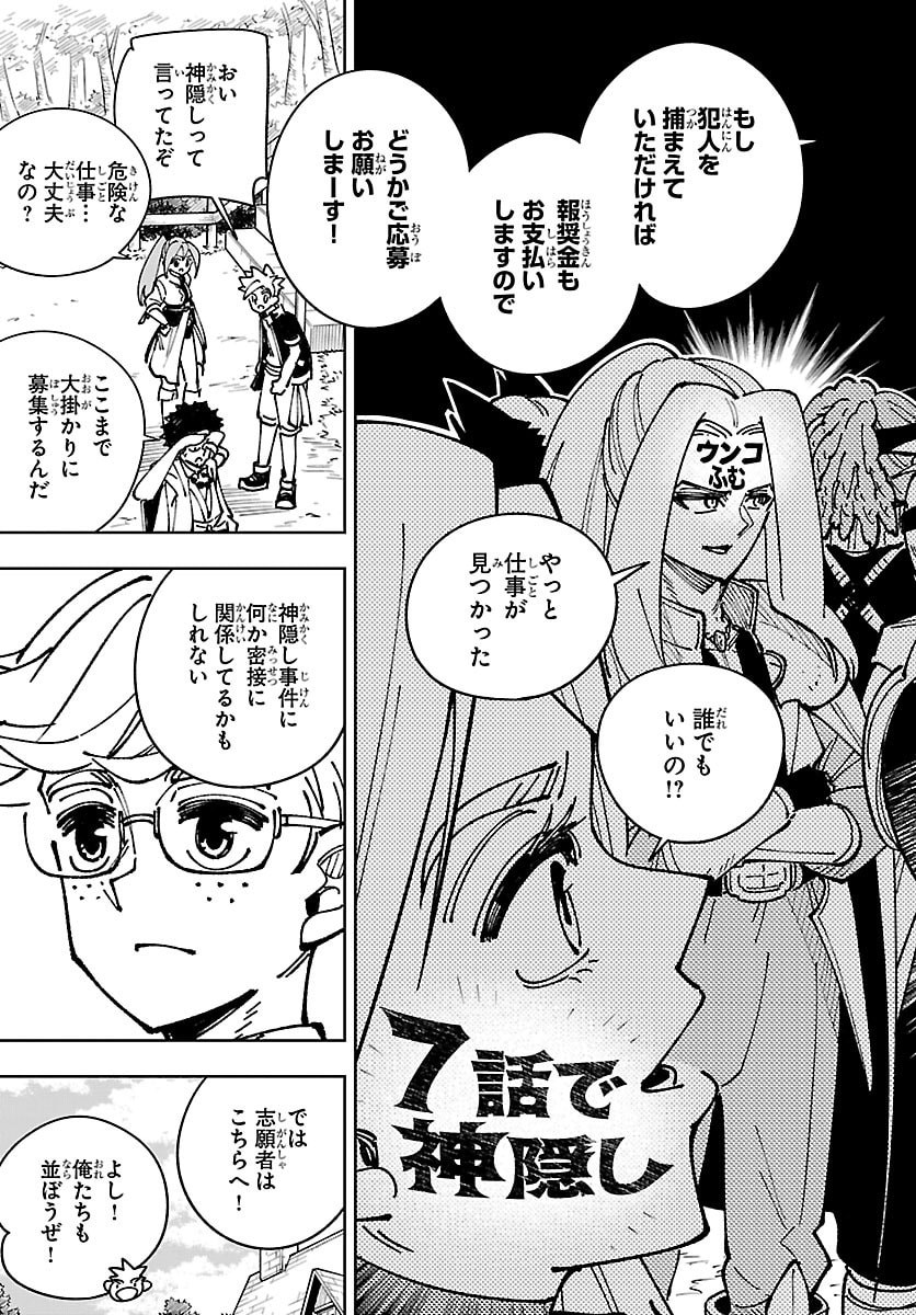 OCHI YOMERU NO KOKUIN Chapter 6 page 15 - nihonkuni.com