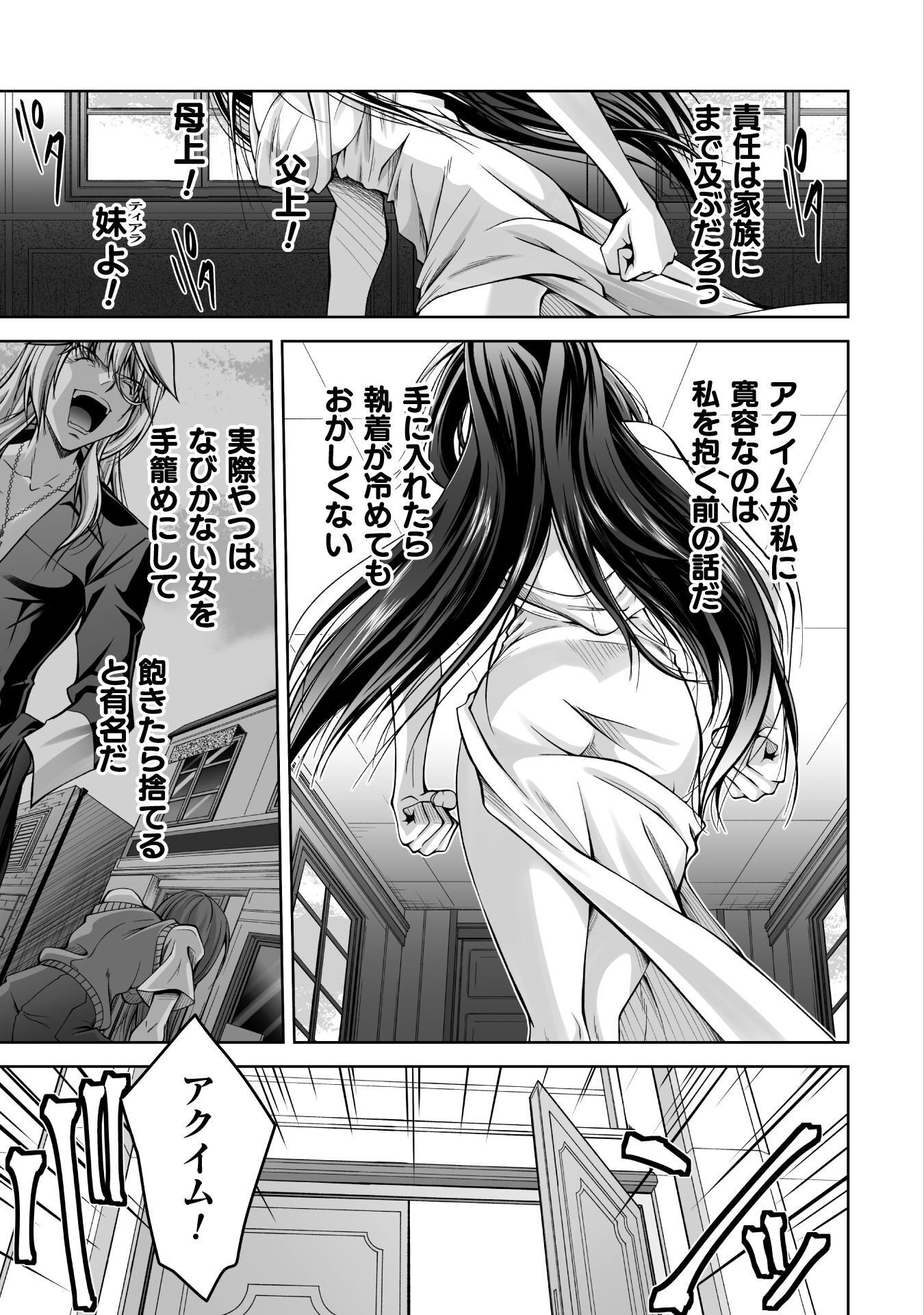 NARISUMASHI NO DAIMAOU-SAMA WA NIKUMARETAI Chapter 2 page 5 - nihonkuni.com