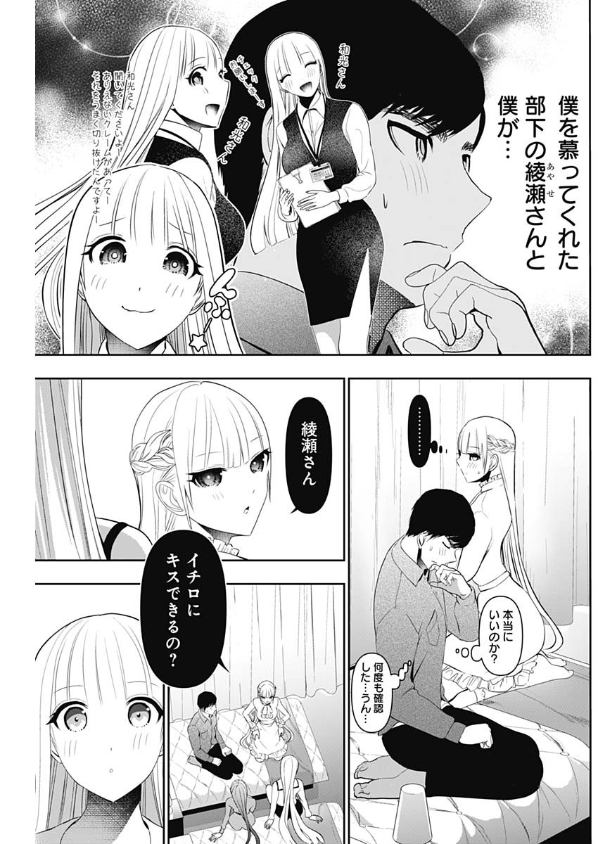 Read BATSU HARE Chapter 200 [High Quality / Full] - Page 4 - nicomanga.com