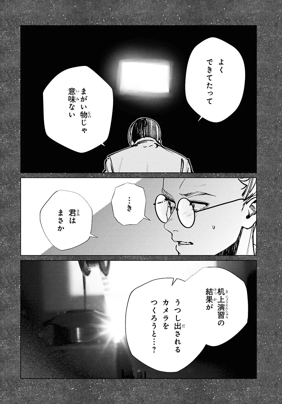Read TOKYO ALTERNATIVE Chapter 62 [High Quality / Full] - Page 8 - dark.nicomanga.com