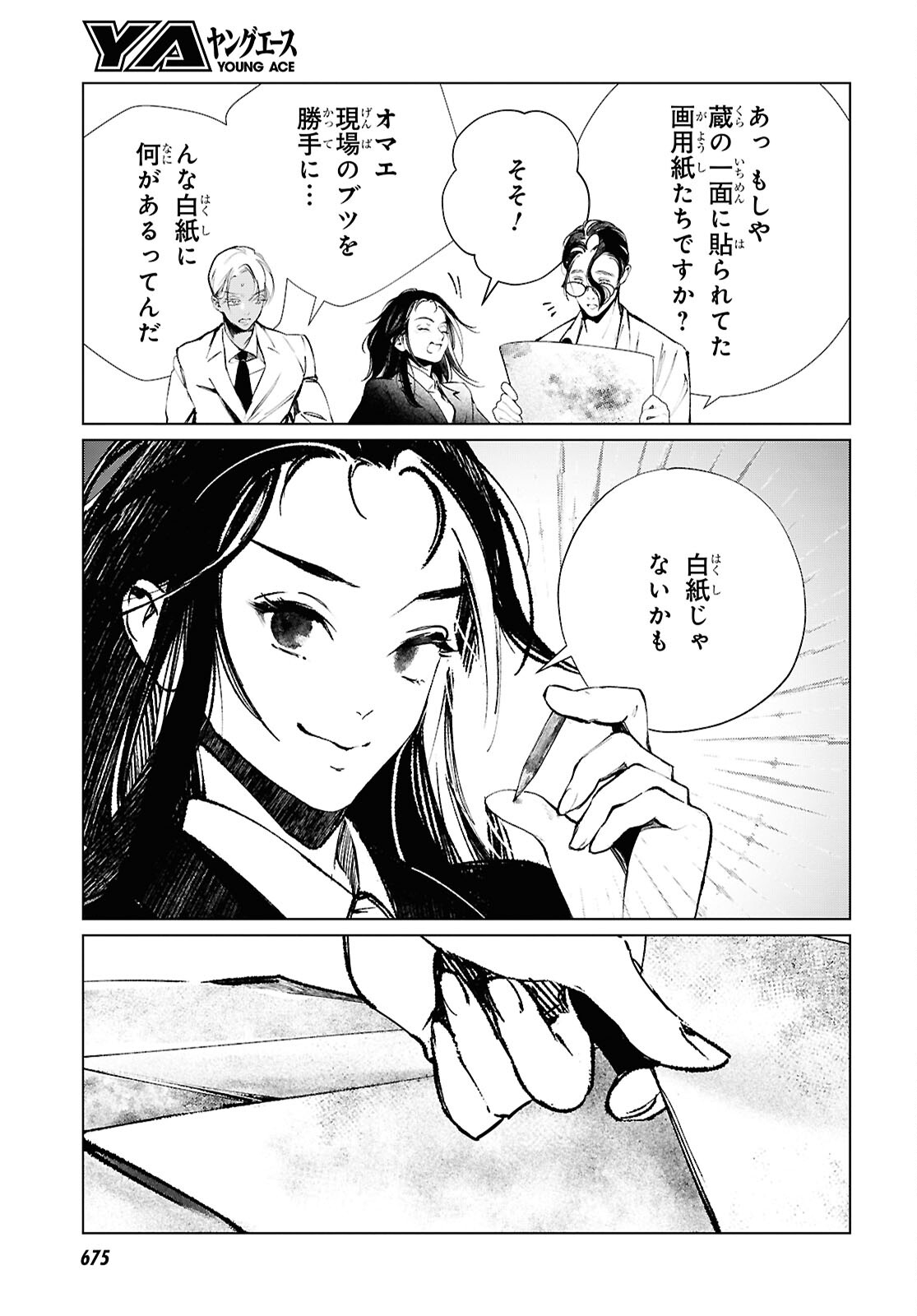 Read TOKYO ALTERNATIVE Chapter 65 [High Quality / Full] - Page 17 - dark.nicomanga.com