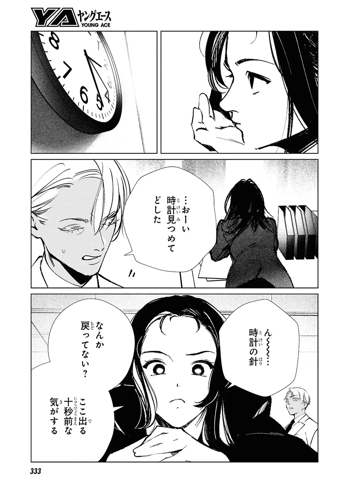 Read TOKYO ALTERNATIVE Chapter 62 [High Quality / Full] - Page 11 - dark.nicomanga.com