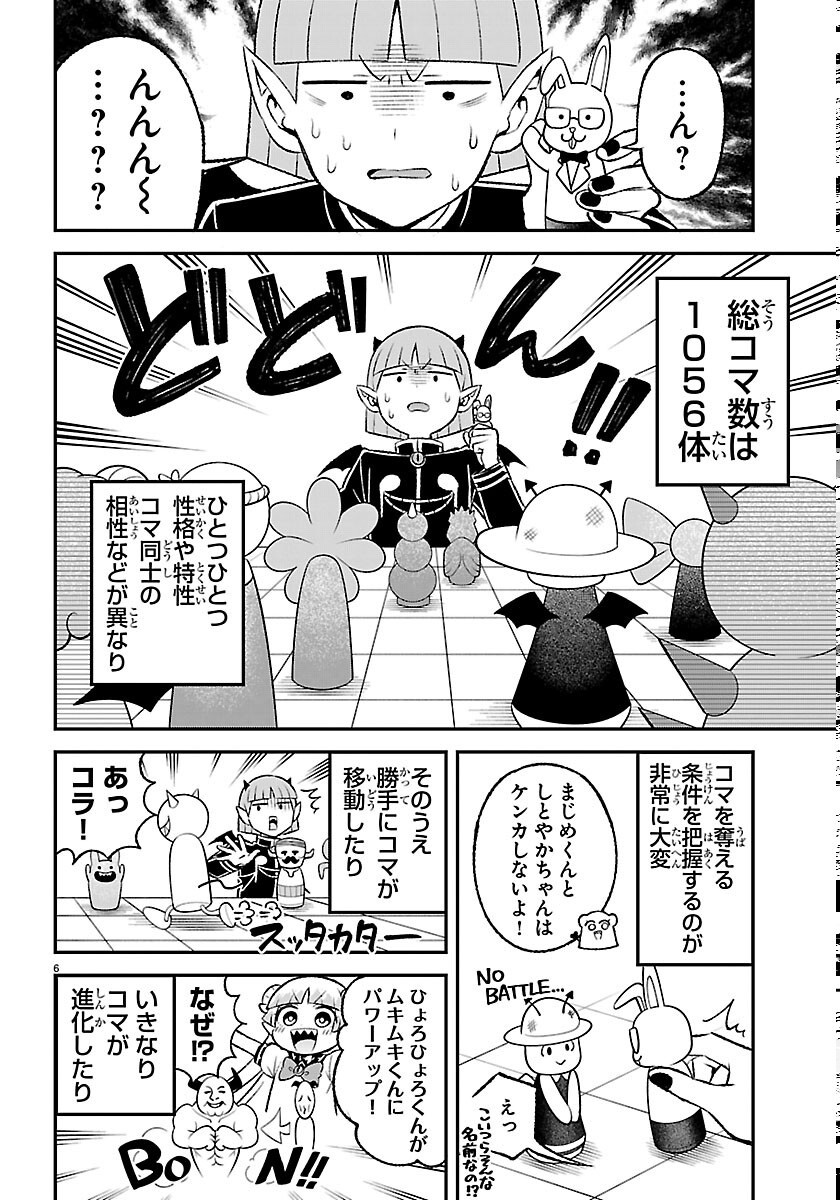 MAIRIMASHITA! IRUMA-KUN BOKU-DOUMEI NO GAME DOU Chapter 8 page 6 - nihonkuni.com