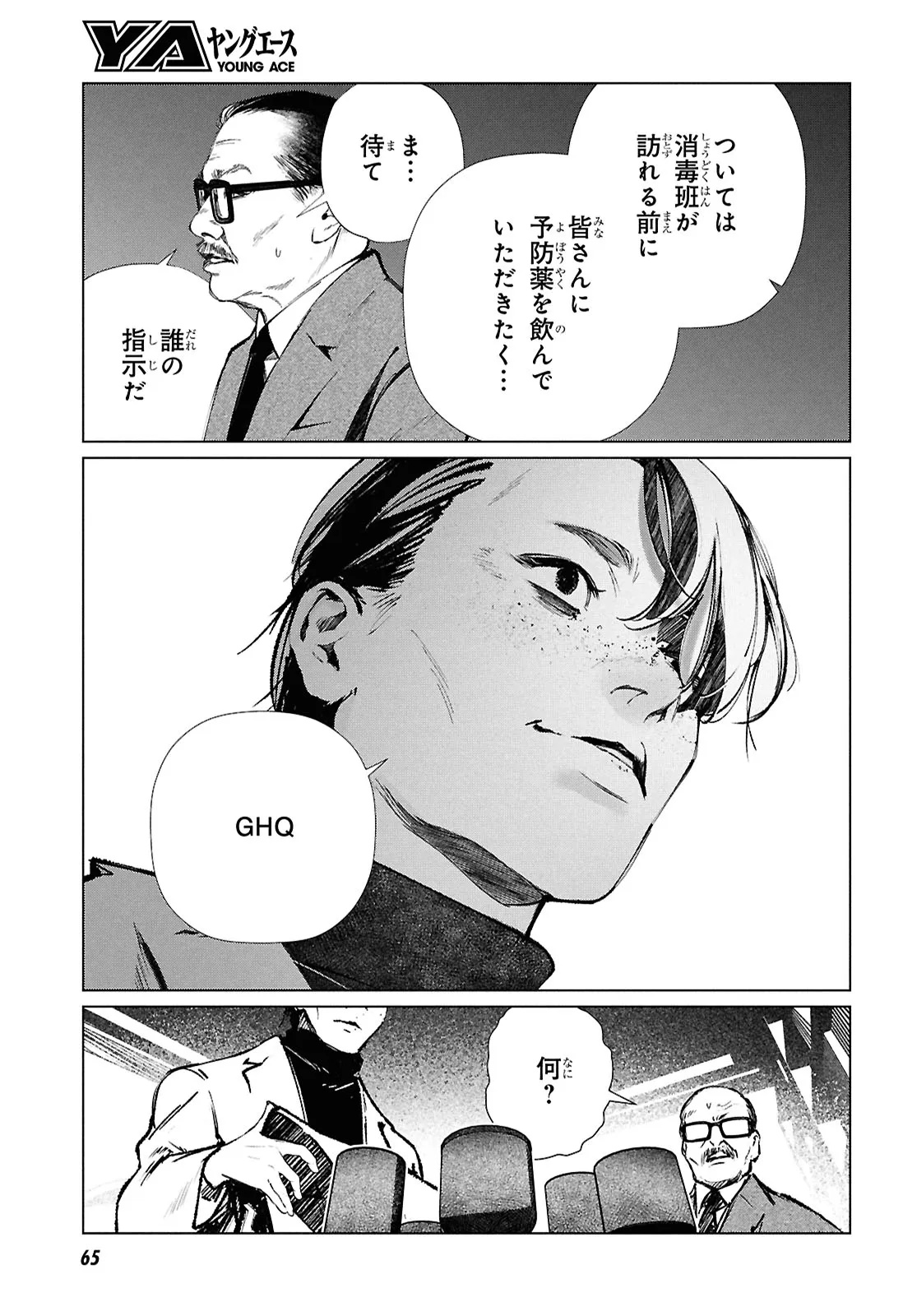 Read TOKYO ALTERNATIVE Chapter 60 [High Quality / Full] - Page 13 - dark.nicomanga.com