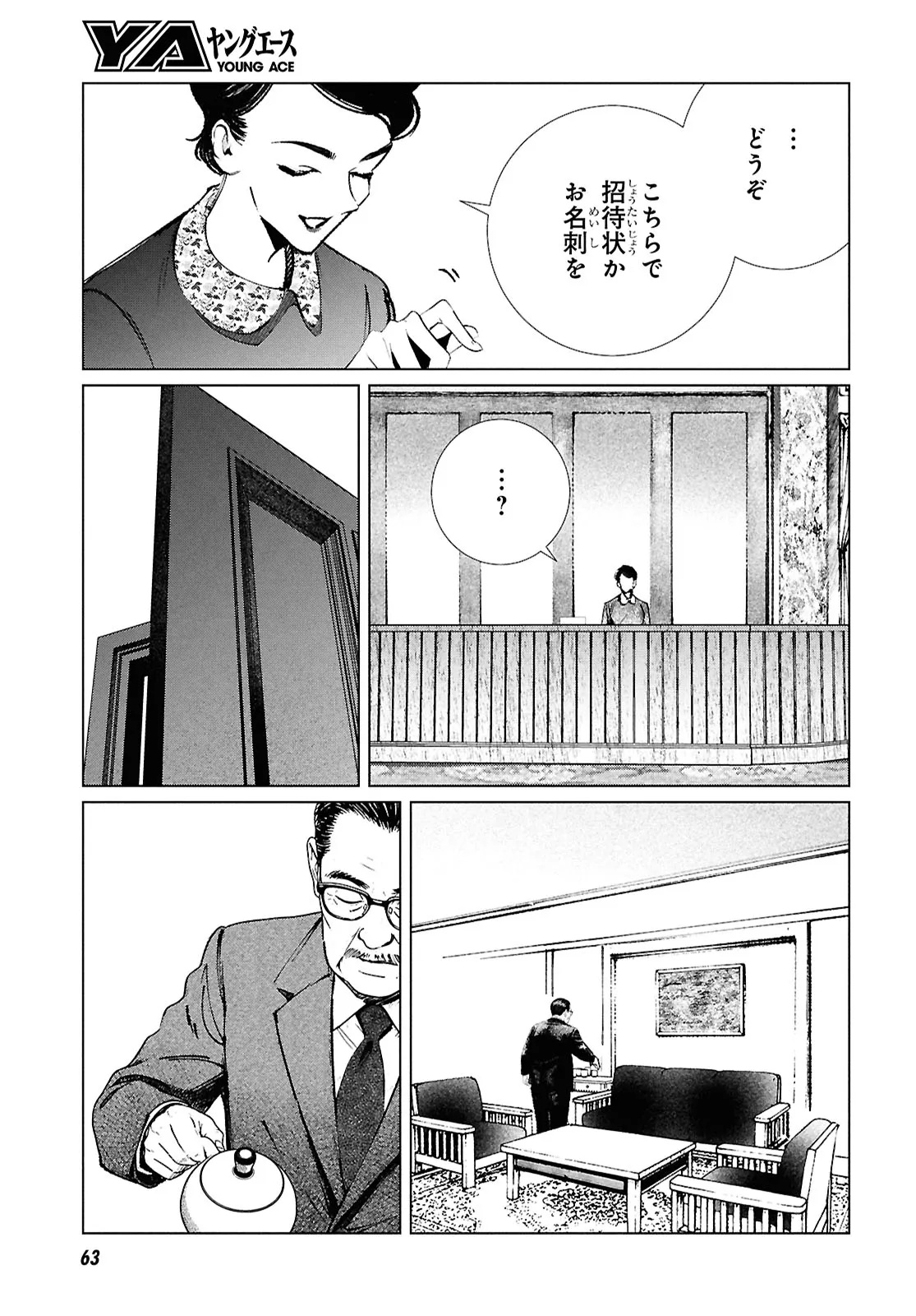 Read TOKYO ALTERNATIVE Chapter 60 [High Quality / Full] - Page 11 - dark.nicomanga.com