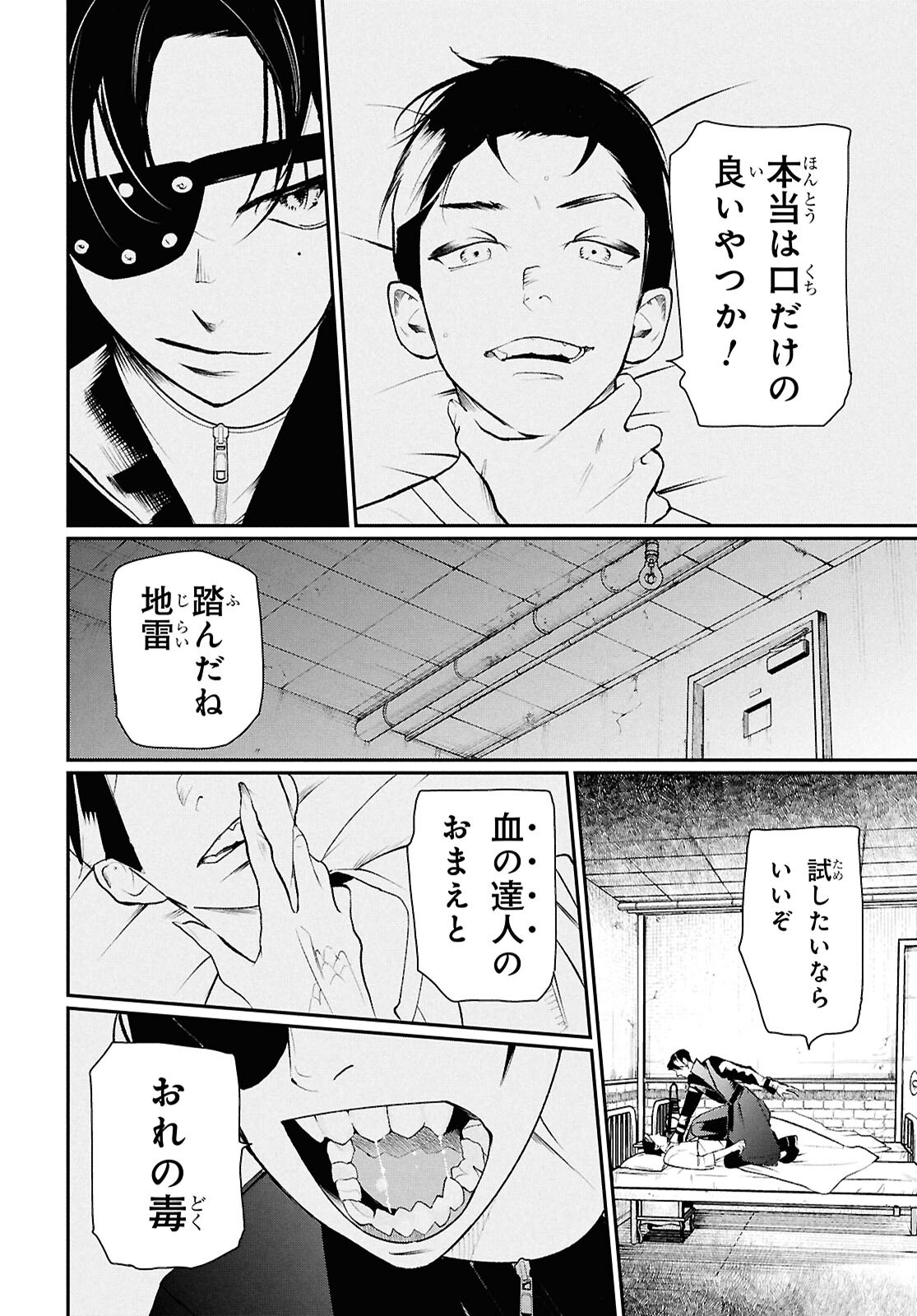 Read MEIDA Chapter 4 [High Quality / Full] - Page 2 - nicomanga.com