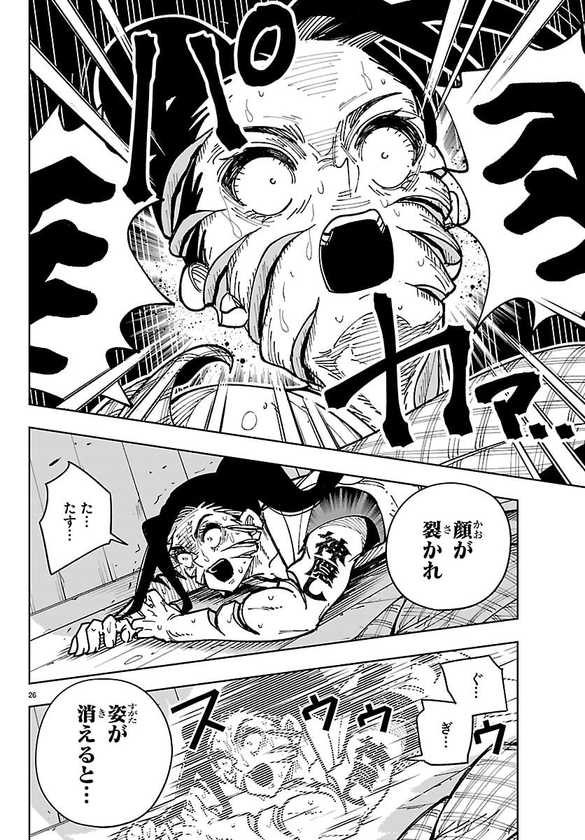 OCHI YOMERU NO KOKUIN Chapter 6 page 26 - nihonkuni.com