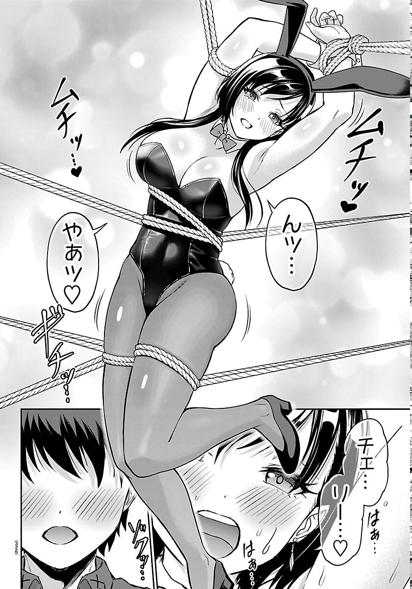 Read CHERRY YUUSHA TO "SEI" NARU KEN Chapter 77 [High Quality / Full] - Page 12 - nicomanga.com