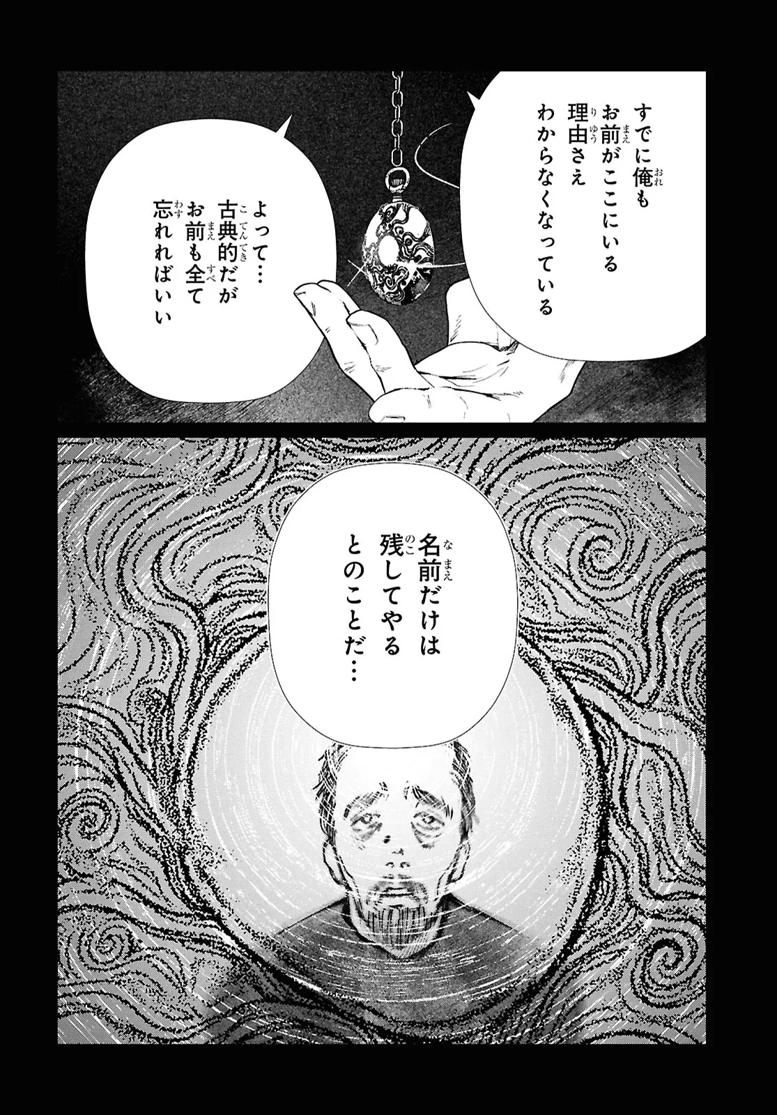 Read TOKYO ALTERNATIVE Chapter 62 [High Quality / Full] - Page 20 - dark.nicomanga.com