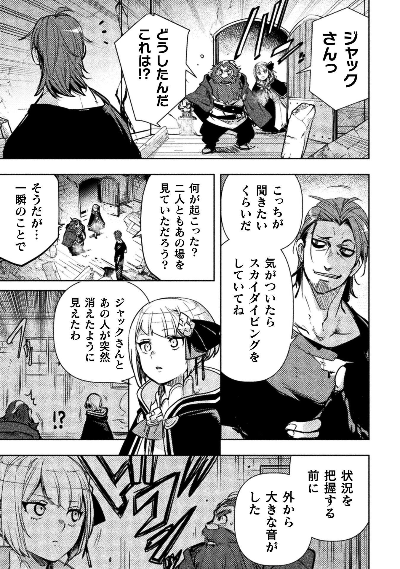 Read THE MARCENARY BOMBER EXPLODE ALL CHEATERS. Chapter 19 [High Quality / Full] - Page 17 - nicomanga.net