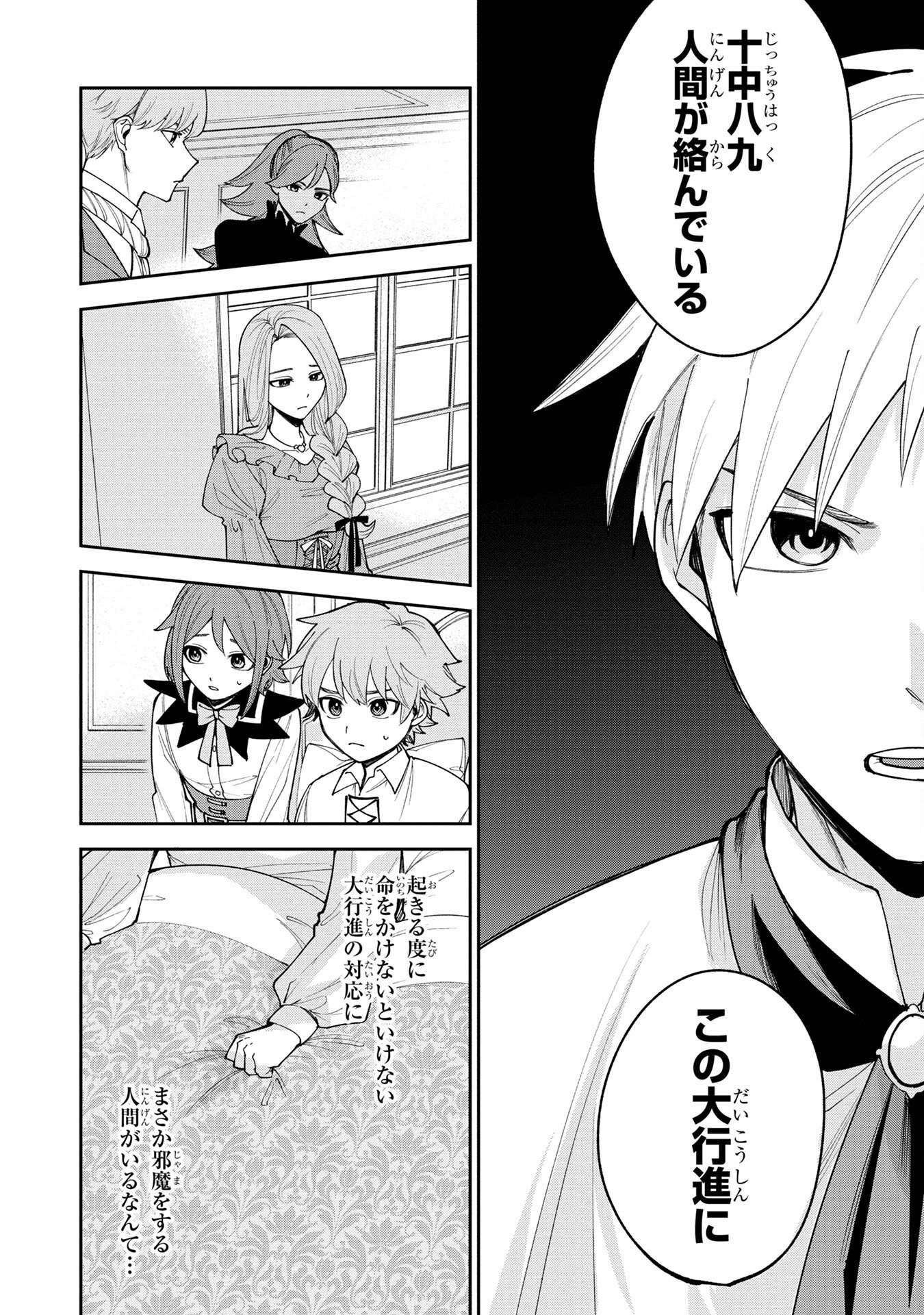 TENSEI SHITE SEICHOU CHEAT WO TENI IRETARA, SAIKYOU SKILL MO TSUITA NO DESU GA!? Chapter 5 - Page 18